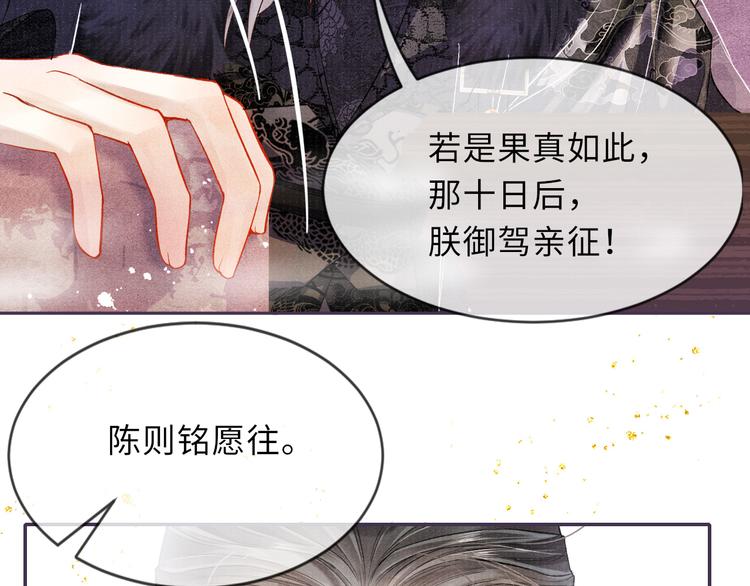 第19话 请战12