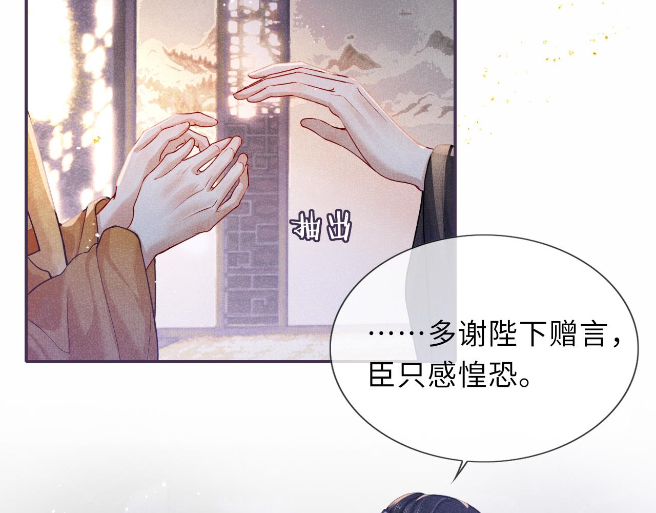 第60话 藏匿的心意33
