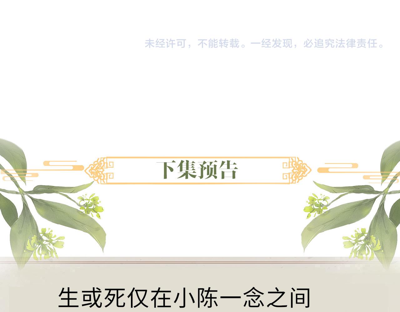 第50话 原样奉还与你83