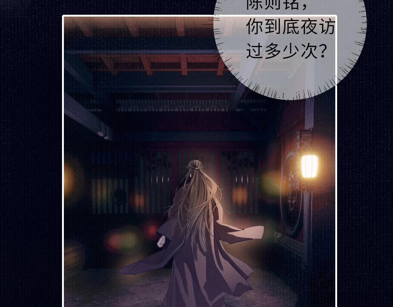 第90话 后知后觉的泪水34