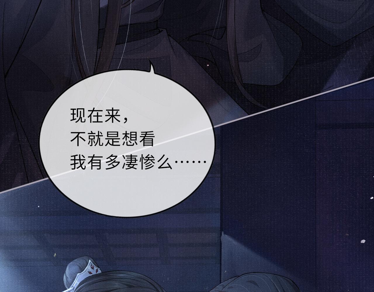 第44话 囚禁82