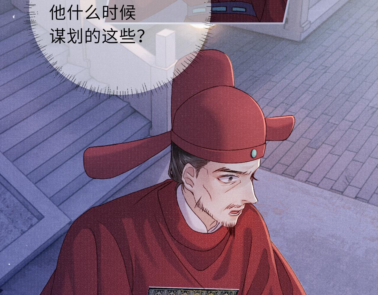 第78话 重登帝位58