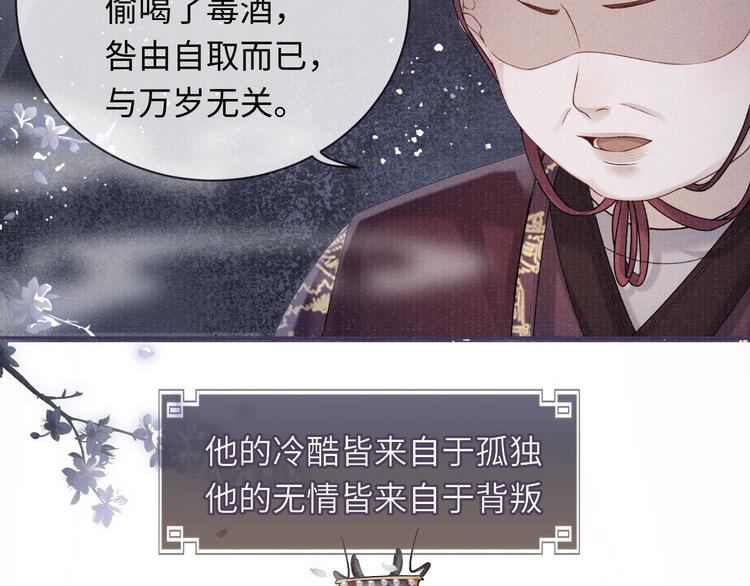 第18话 关系发生剧变53