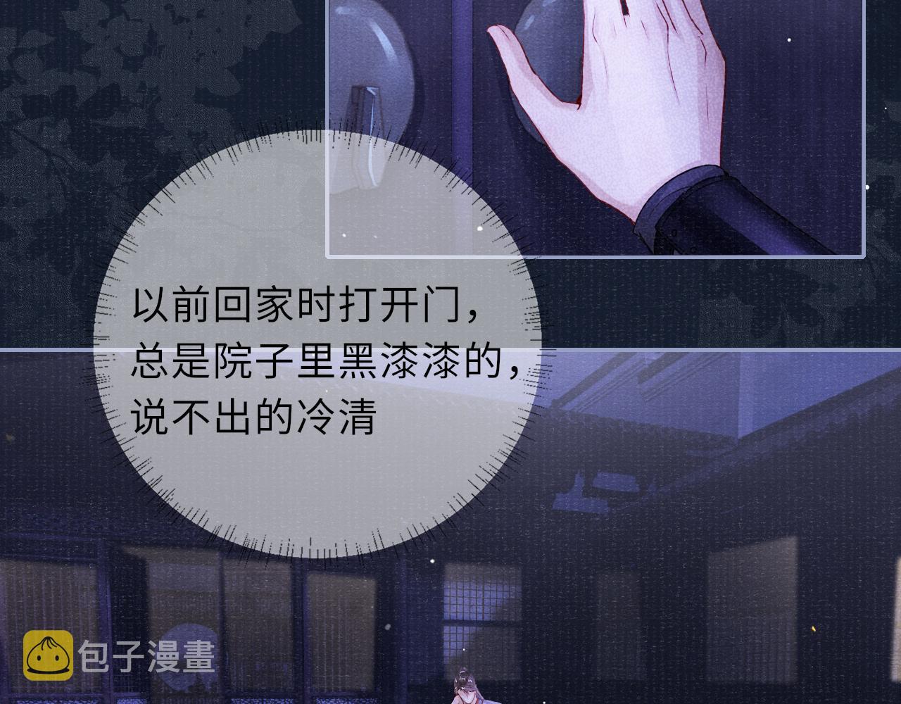 第61话 日久生情～54
