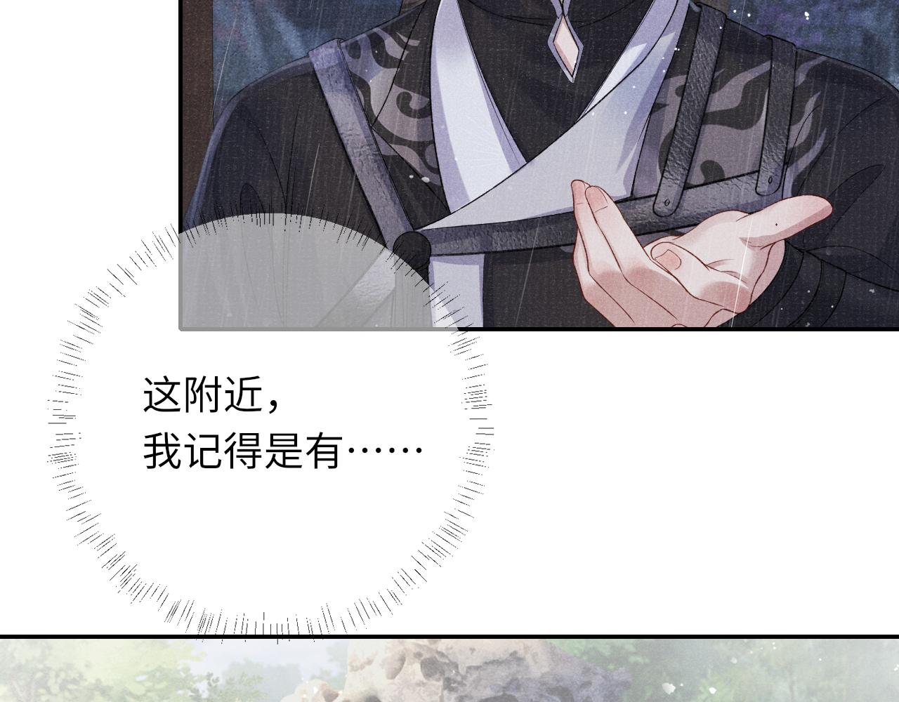 第35话 雨幕中的窥见67