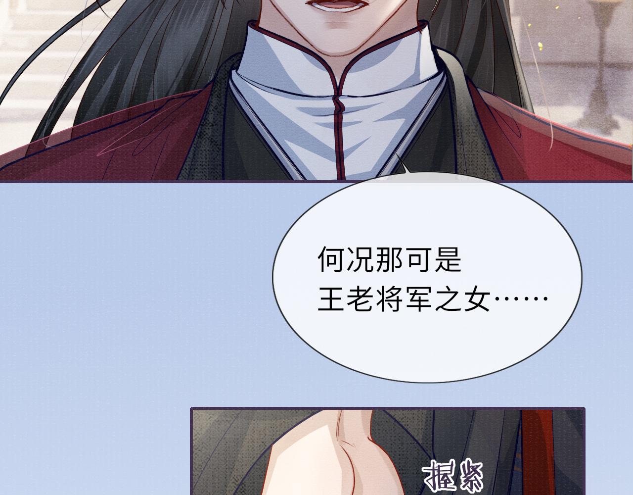 第59话 心不由己77