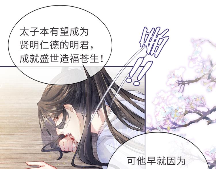 第13话 隐秘的过去59