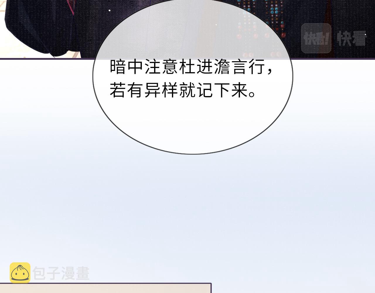 第60话 藏匿的心意88