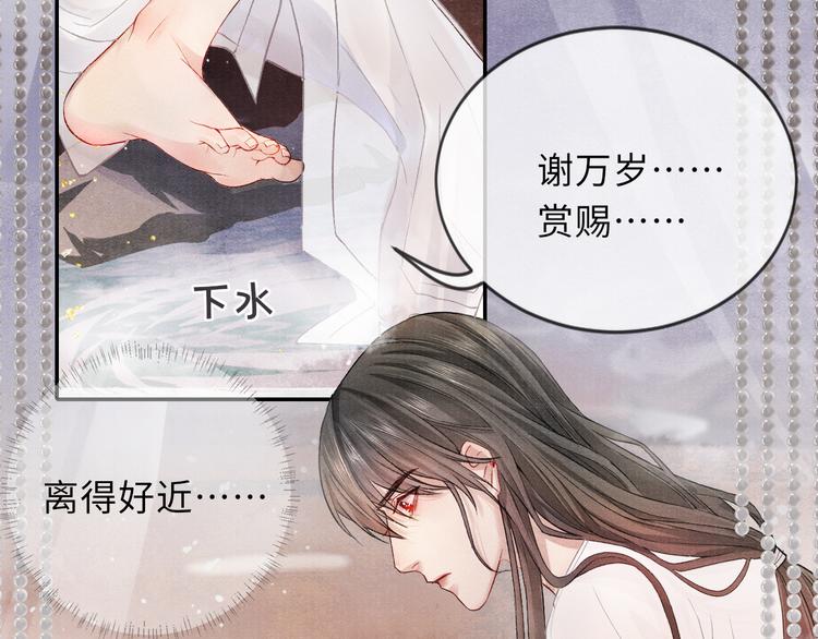 第14话 共浴58