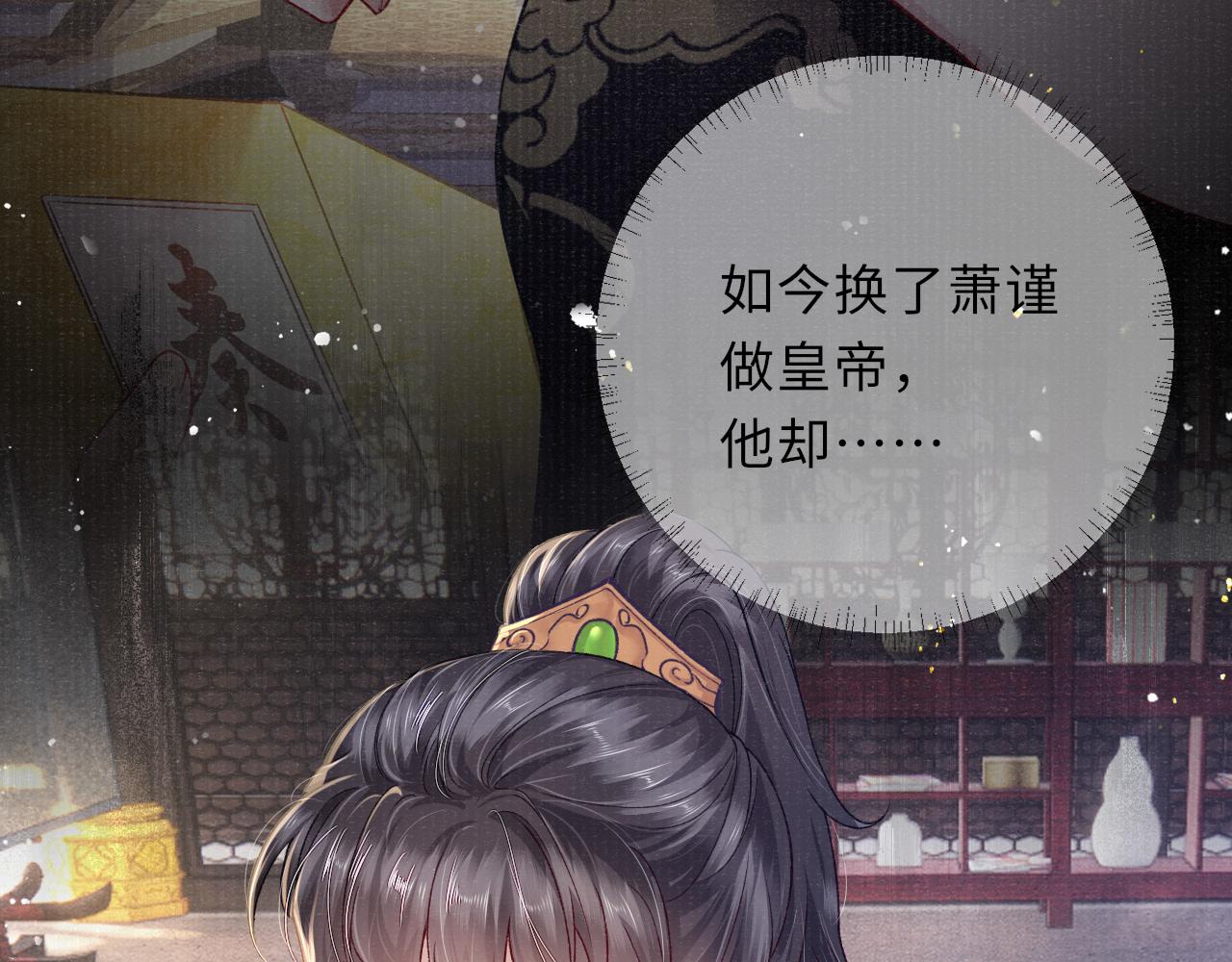 第66话 妒火中烧46