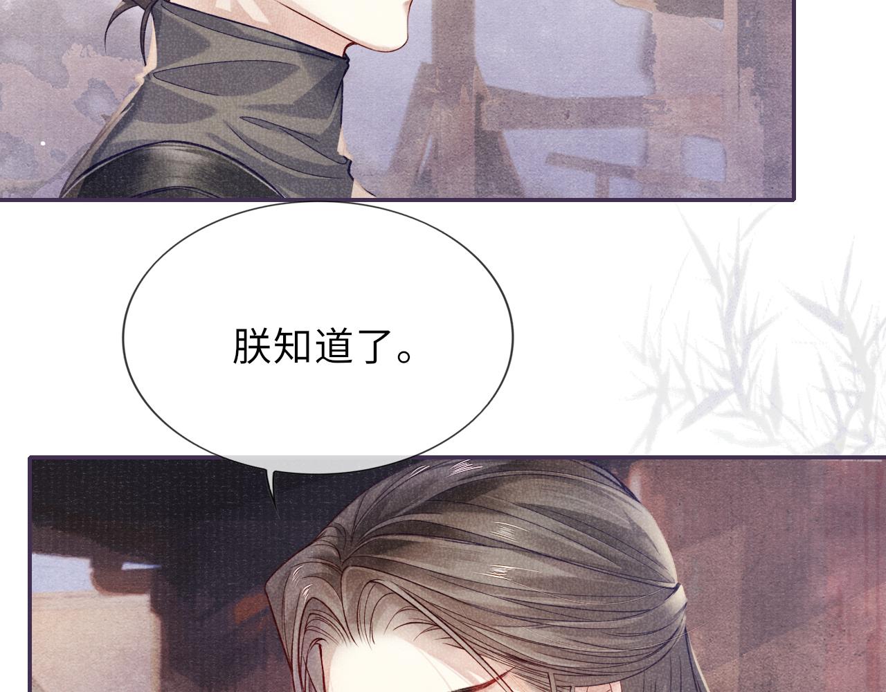 第61话 日久生情～37