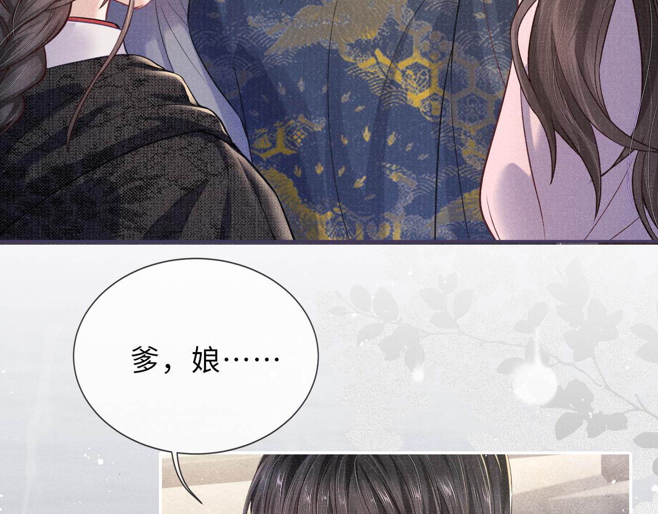 第39话 宁为玩物不为国贼16