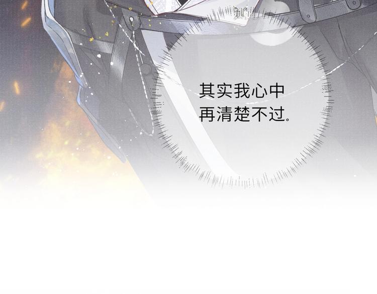 第2话 暗潮汹涌31