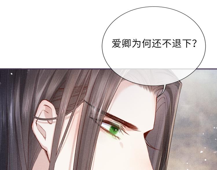 第22话 自荐枕席……？16