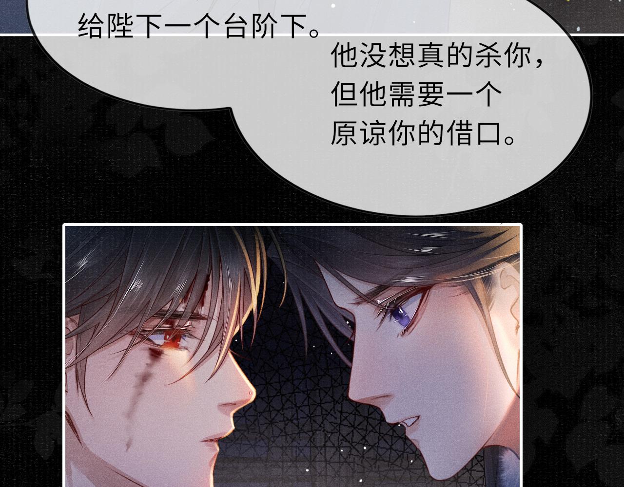 第39话 宁为玩物不为国贼36