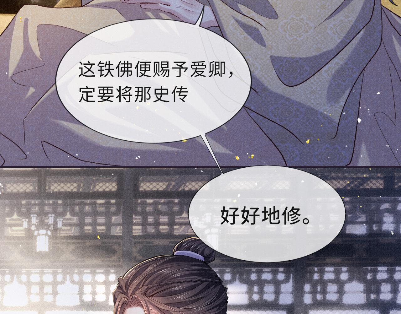 第88话 落子无悔34