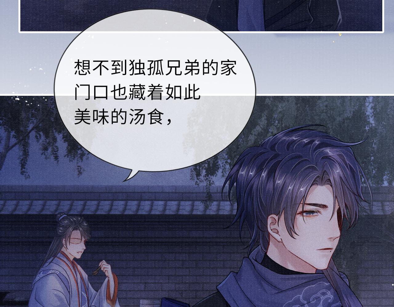 第56话 意料之外的结识93