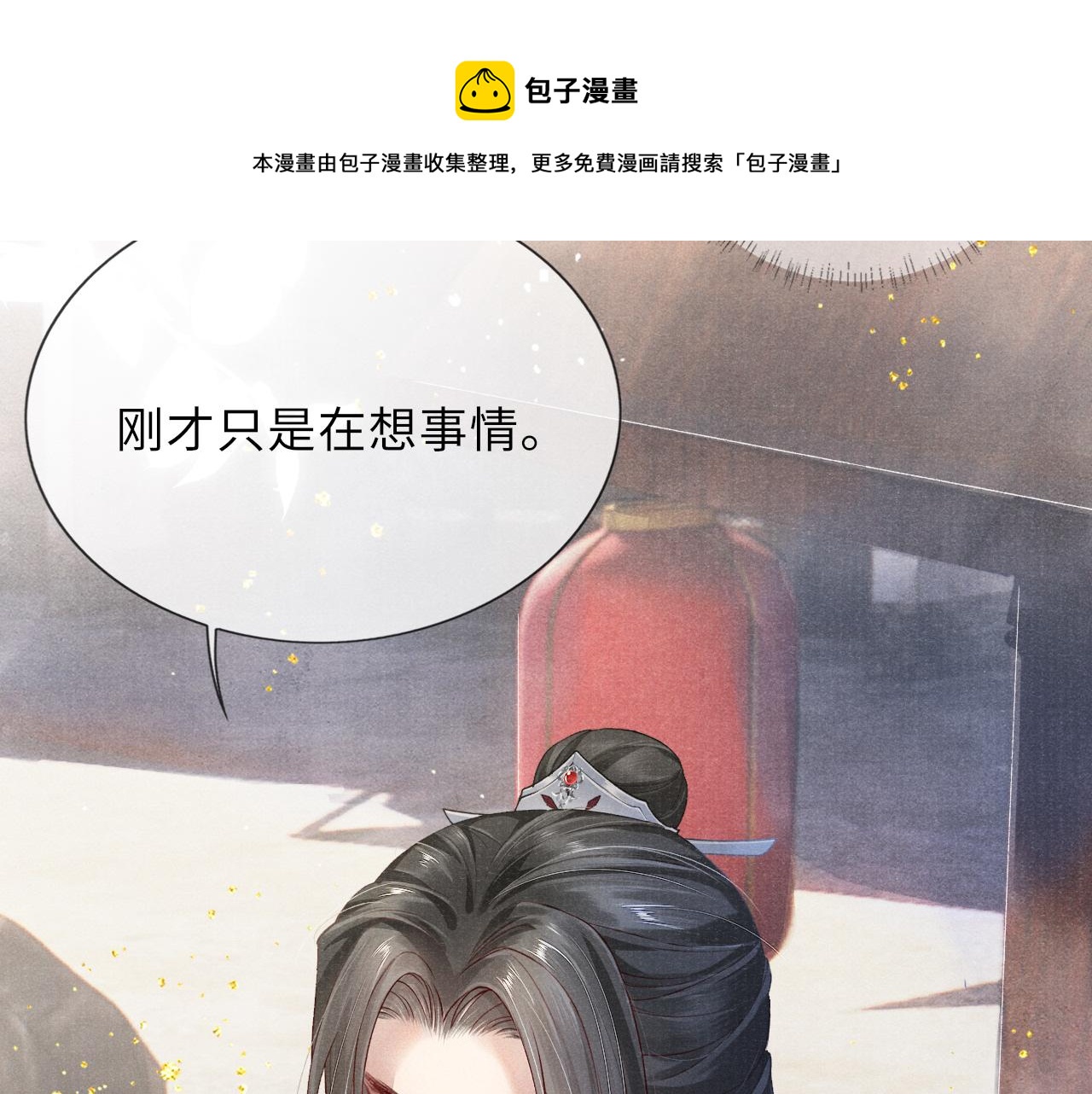 第51话 内心的矛盾76