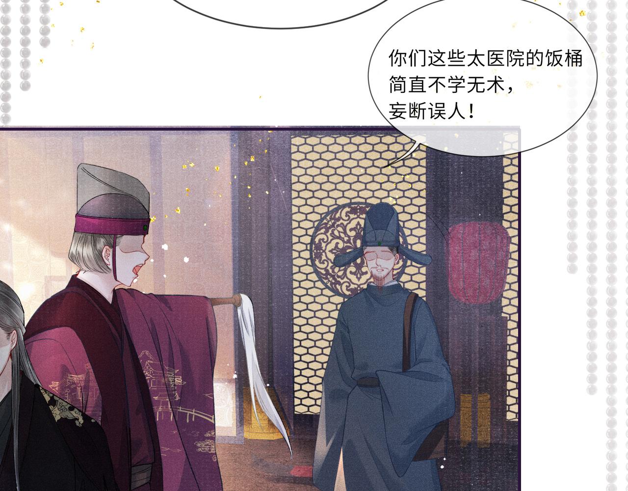 第42话 皇帝病危41