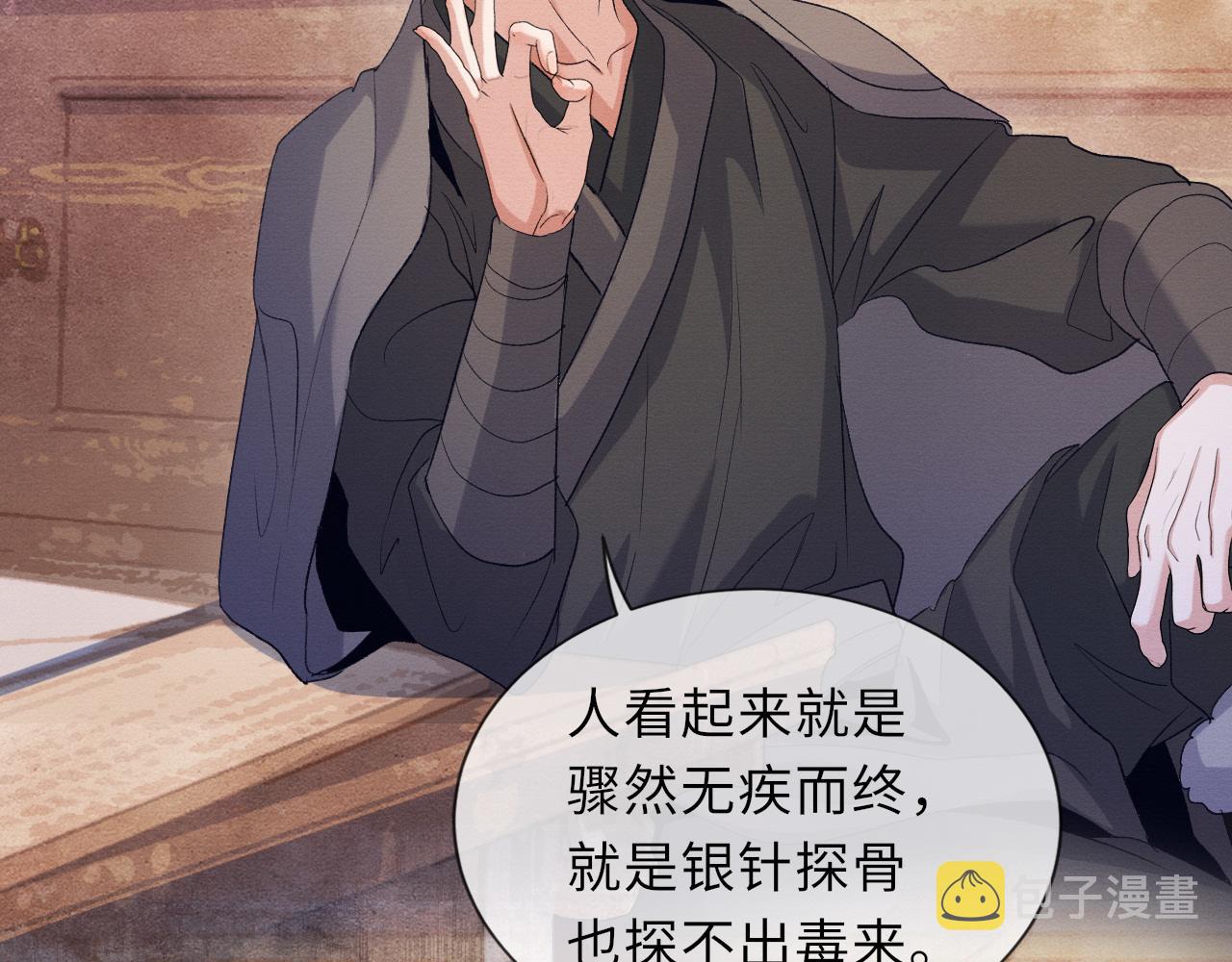 第87话 还给你38