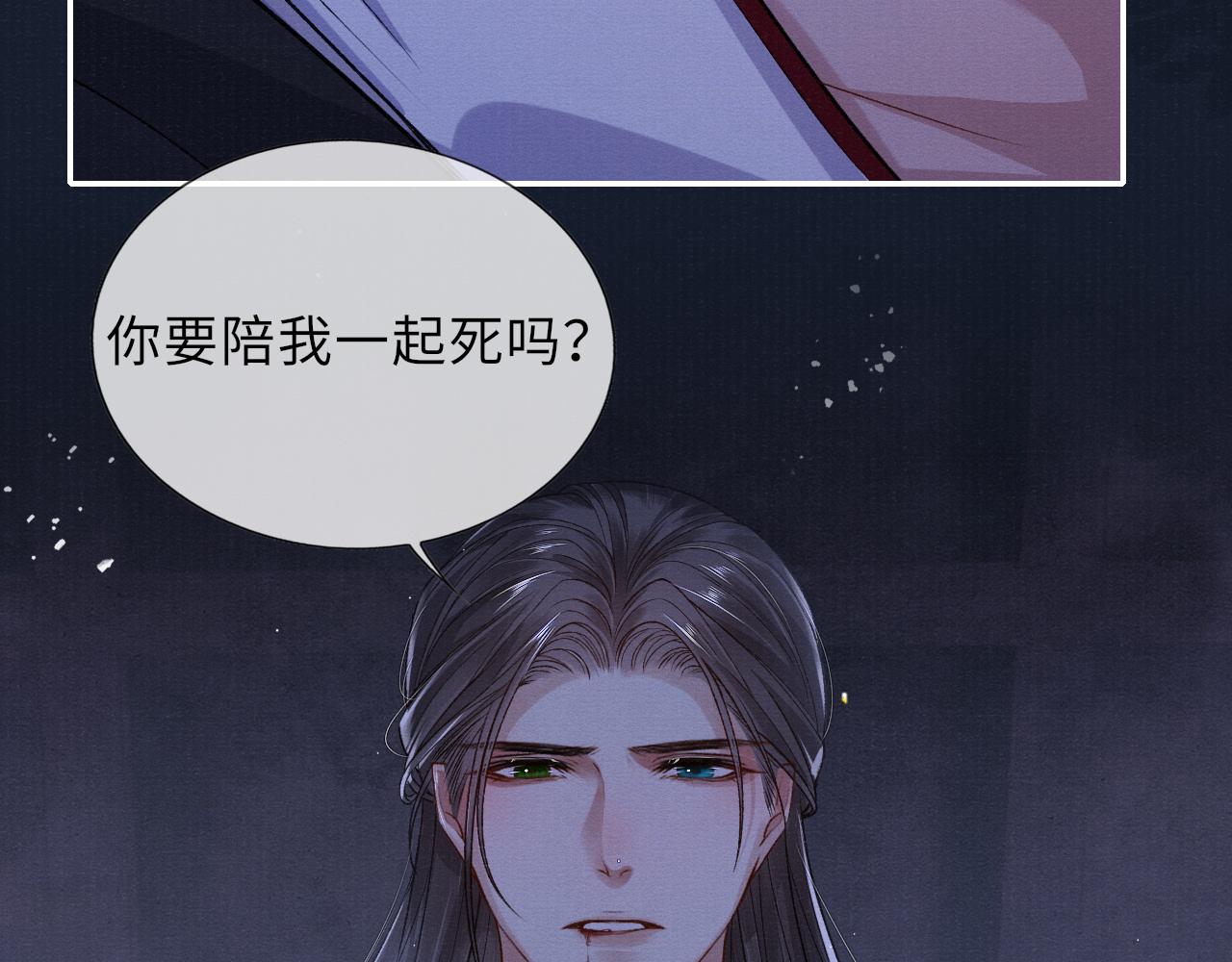 第76话 你陪我一起死吧84