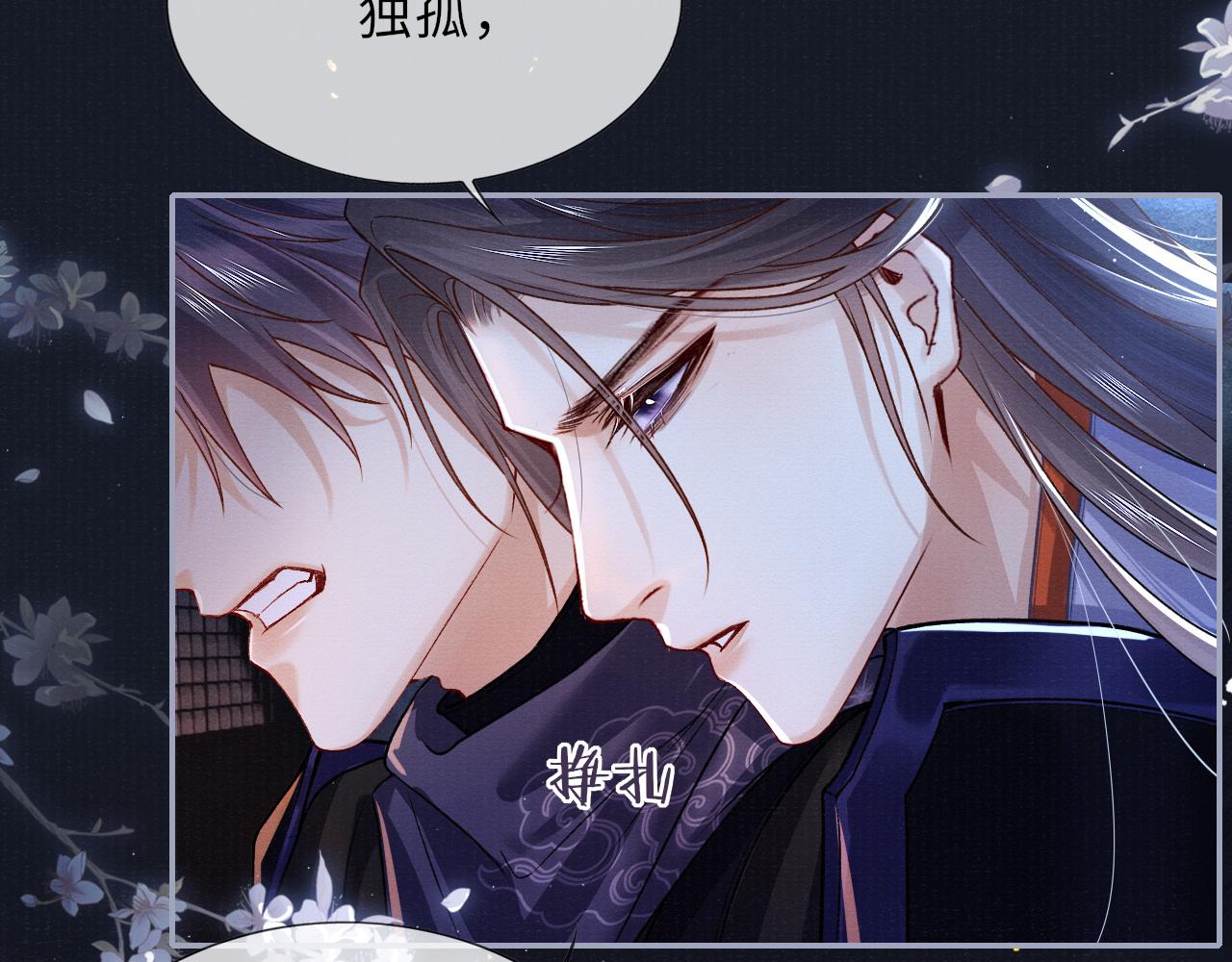 第69话分道扬镳84