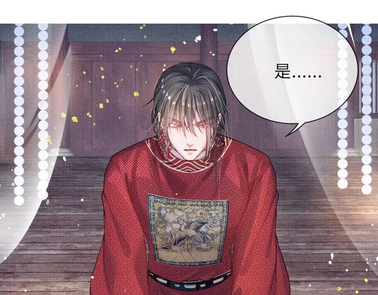 第3话 侍寝74