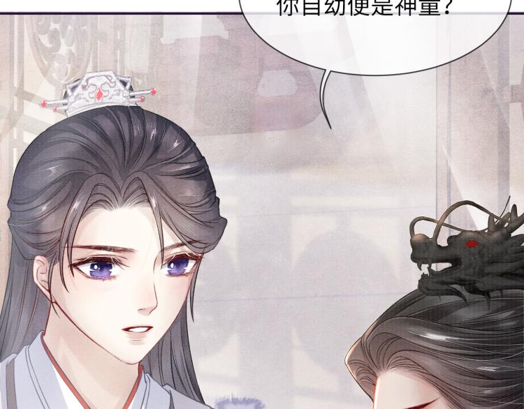 第34话 新的秘密10