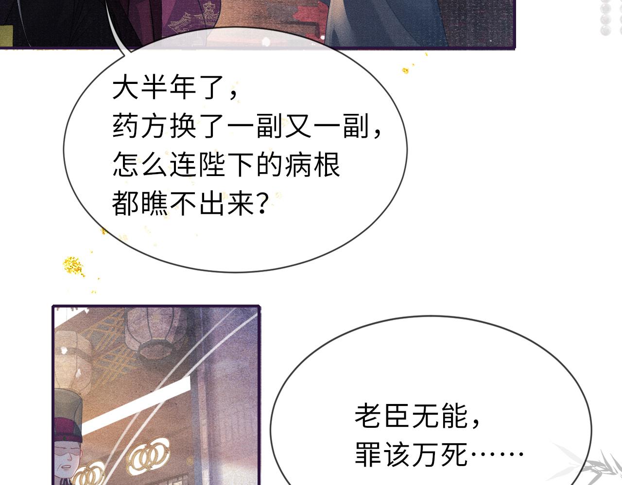 第42话 皇帝病危42