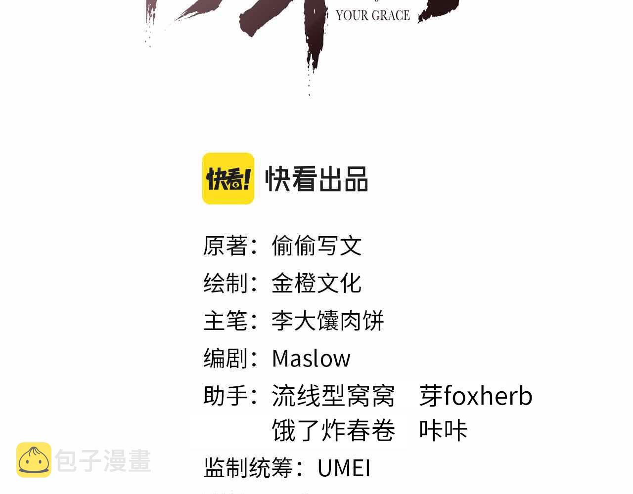 第37话 反击2