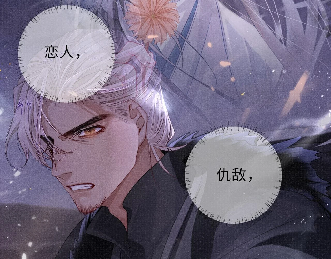 第90话 后知后觉的泪水82