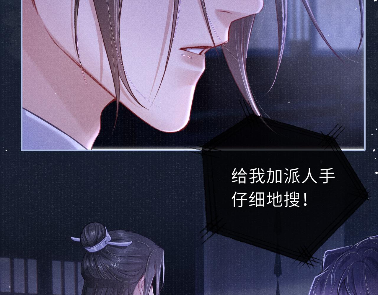 第54话 死而后生86