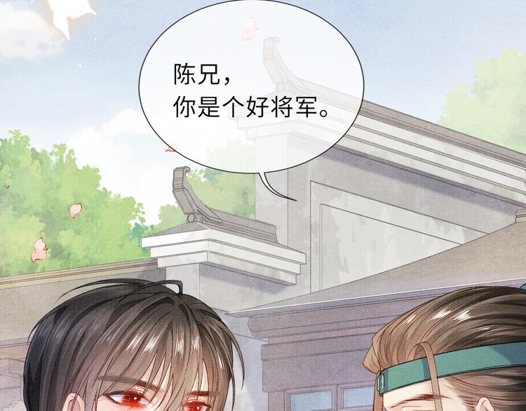 第22话 自荐枕席……？49