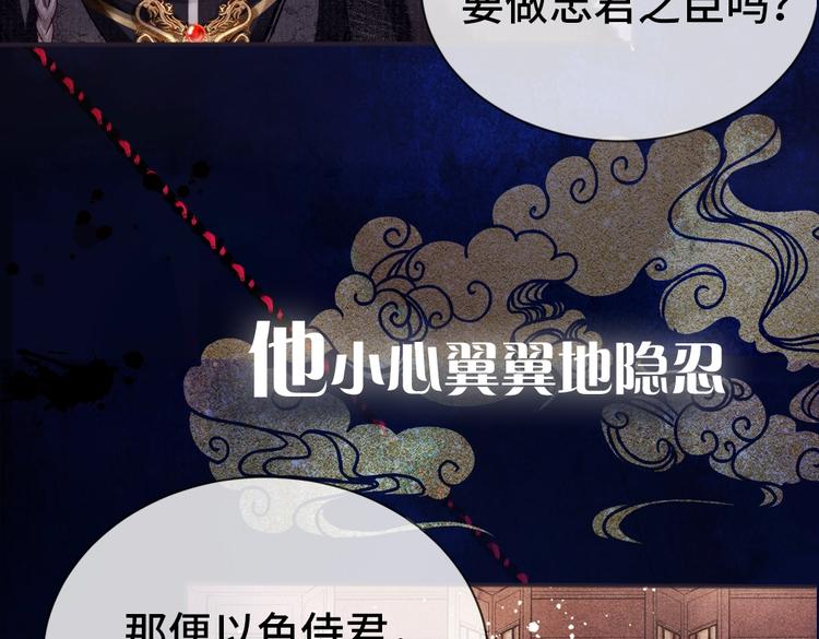 序章-迫为玩物，抵死纠缠12
