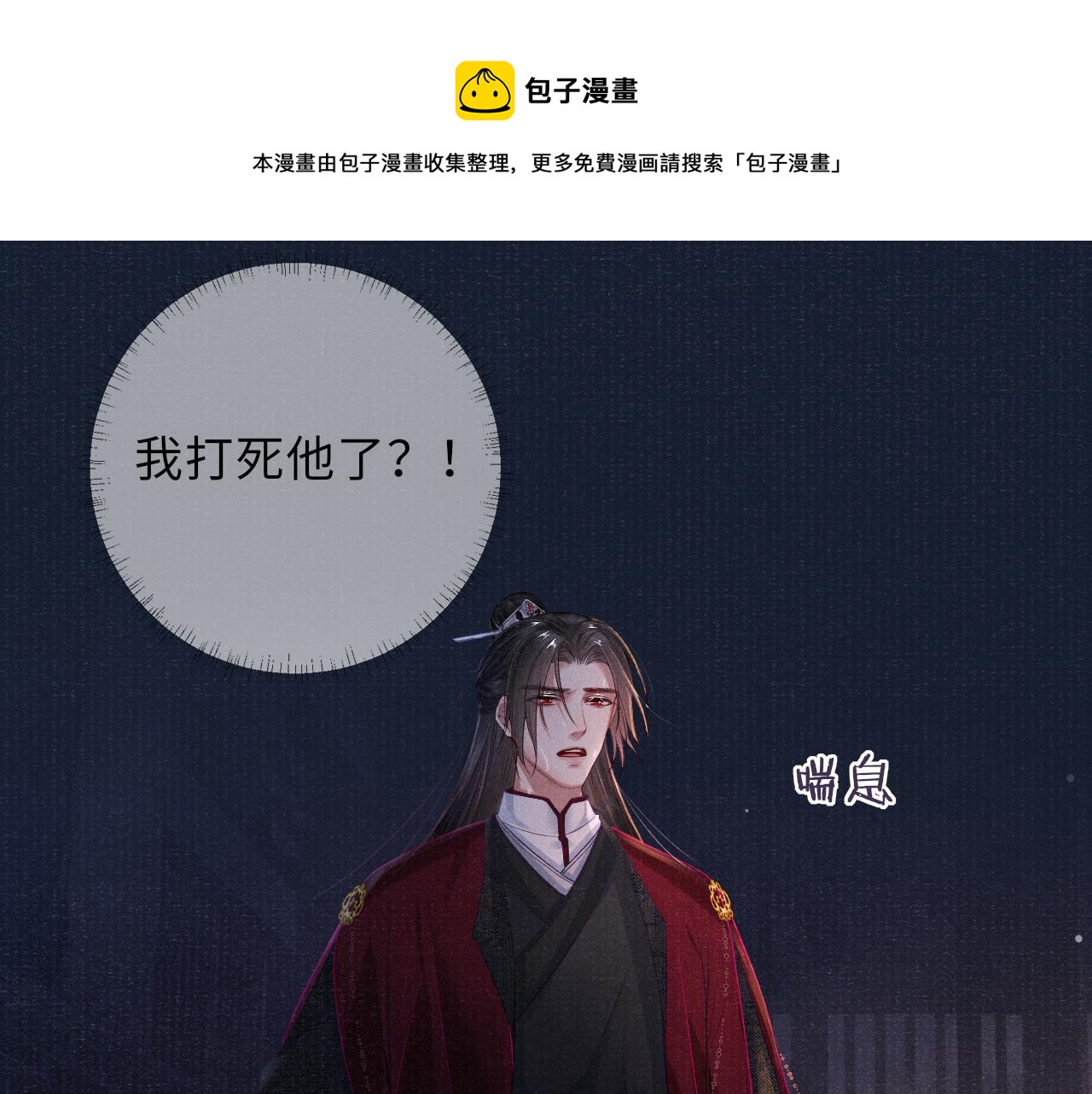 第49话 鞭挞48