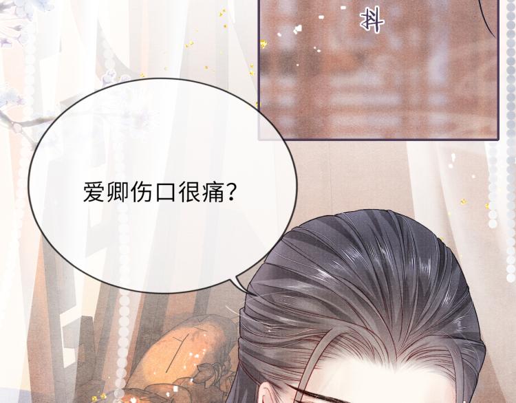 第24话 上药70