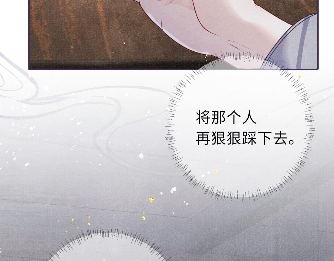 第47话 陪伴新帝20
