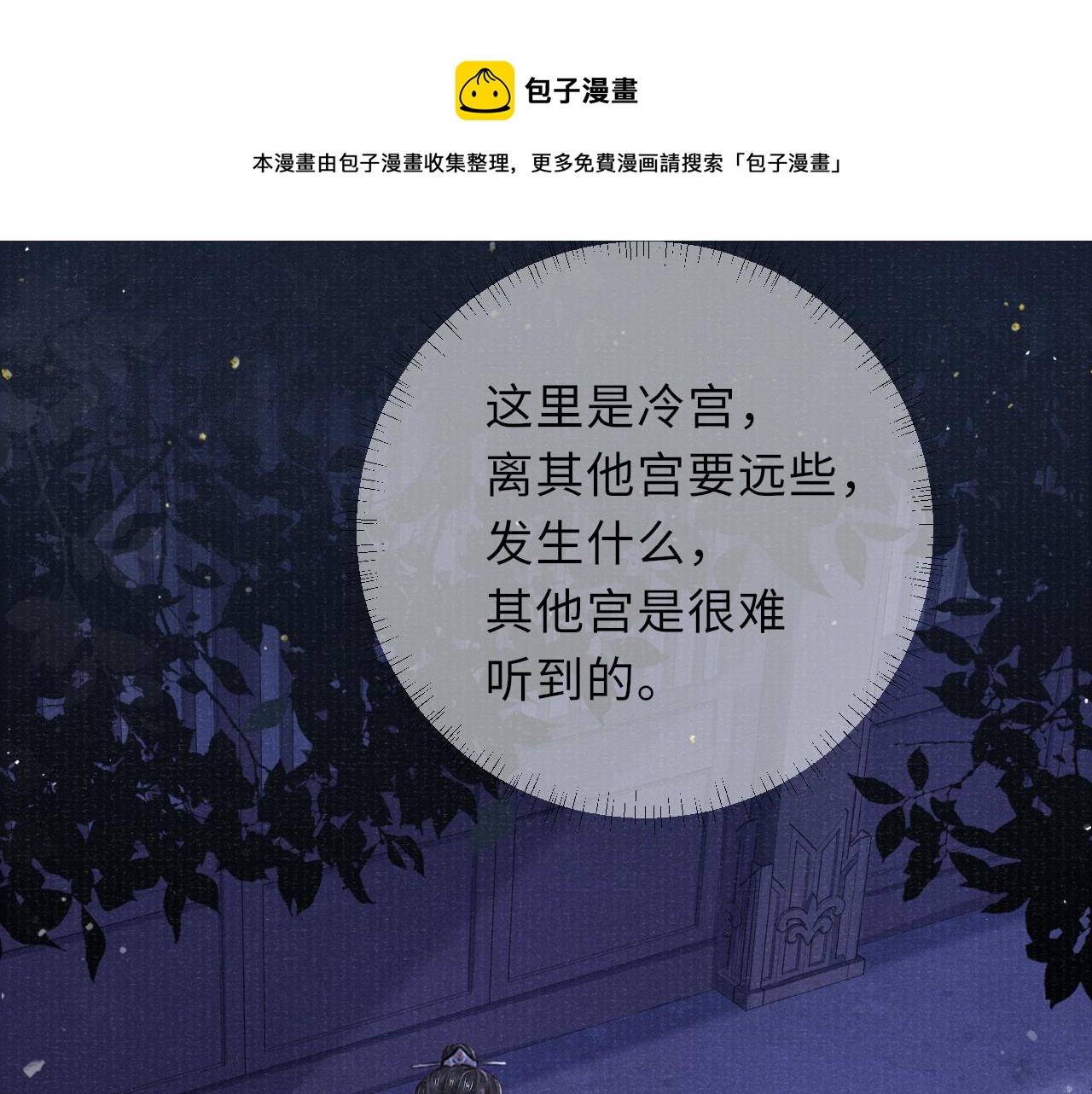 第50话 原样奉还与你76