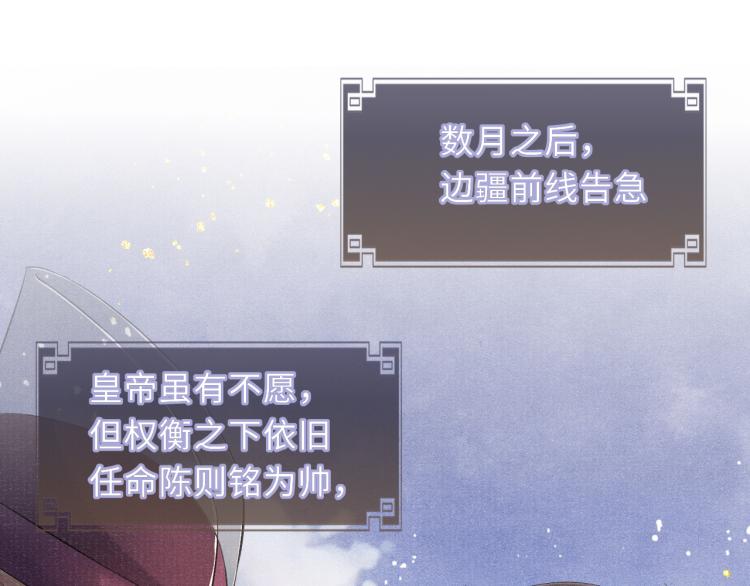 第31话 将军，交出虎符4