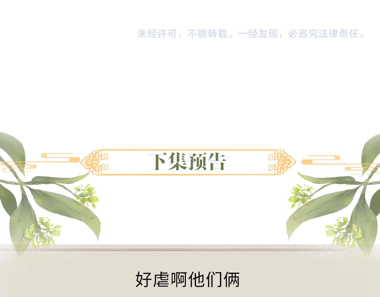 第82话 最后的触碰93