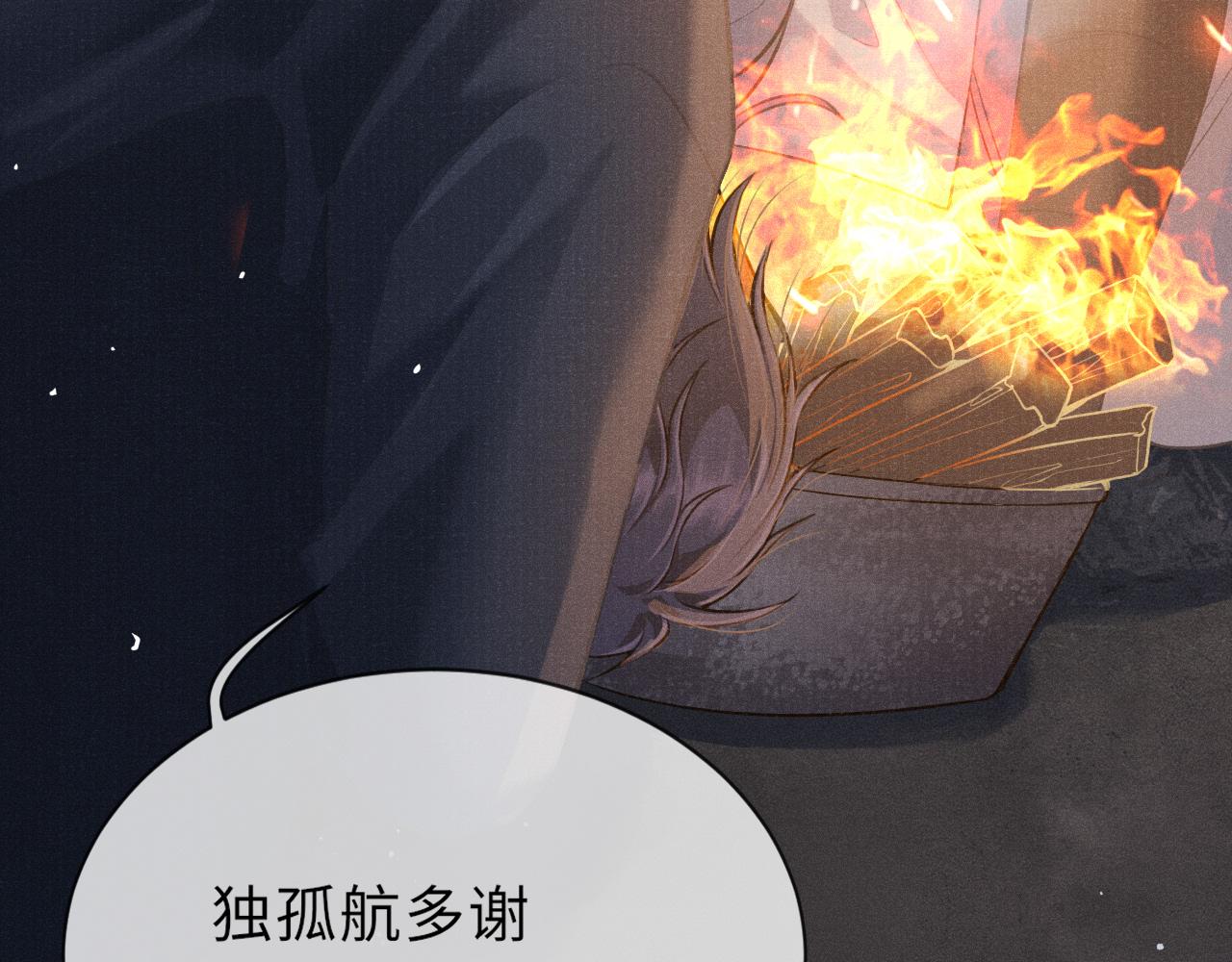 第41话 养了个崽50