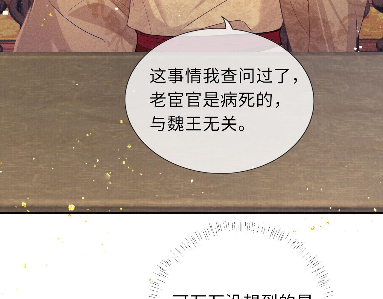 第51话 内心的矛盾57