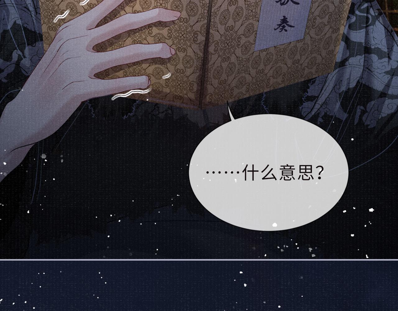 第86话 原来他死了33