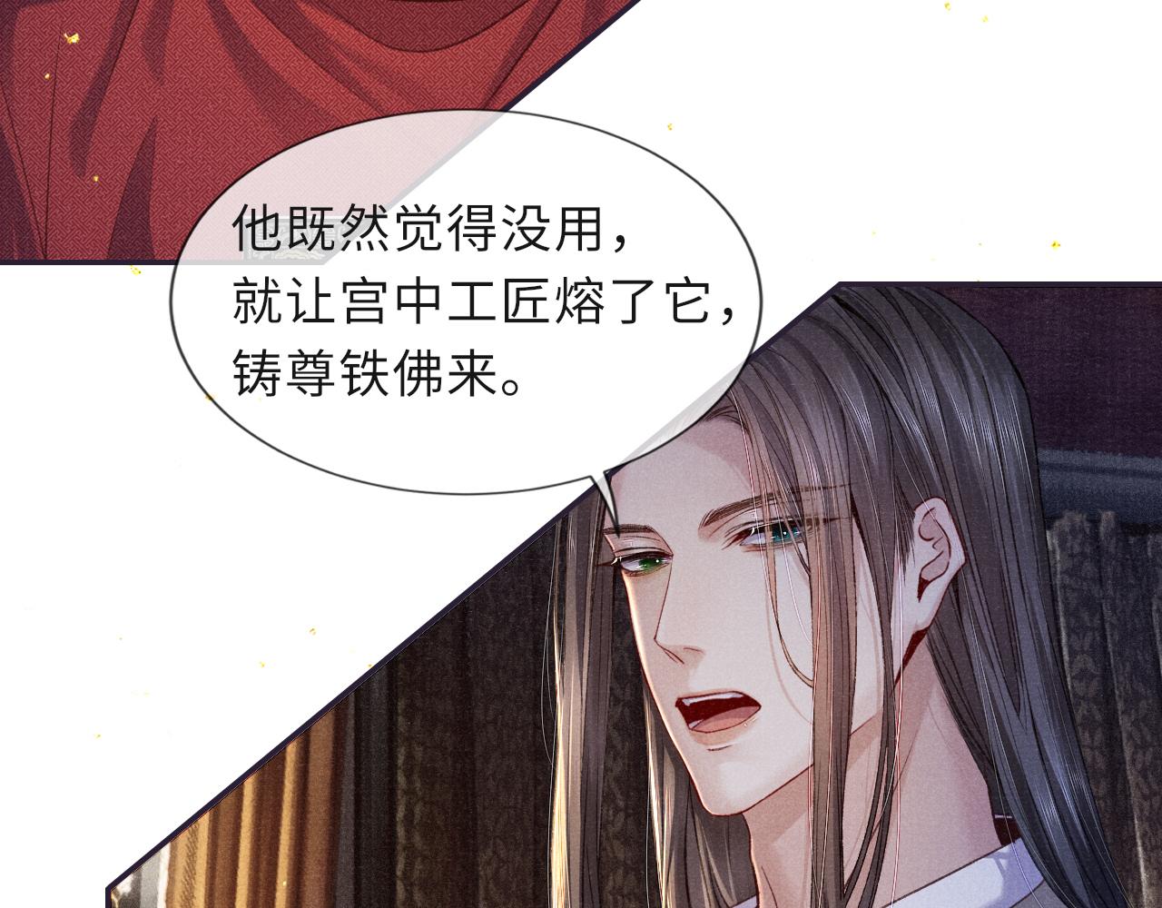 第88话 落子无悔31
