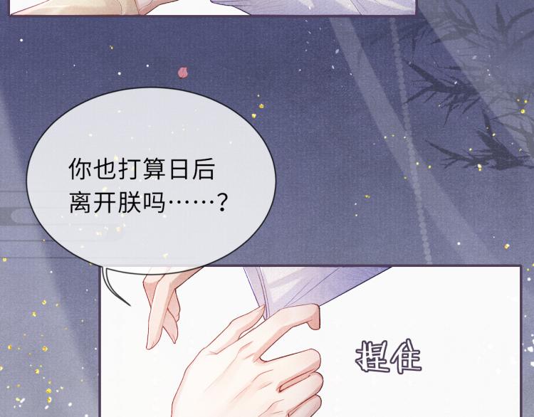 第26话 这次朕来11