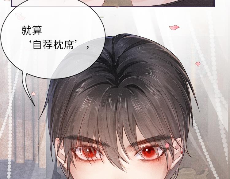第22话 自荐枕席……？29