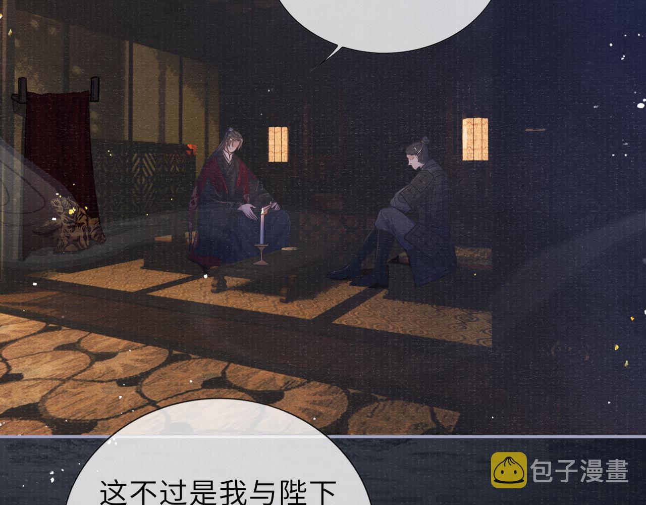 第69话分道扬镳43