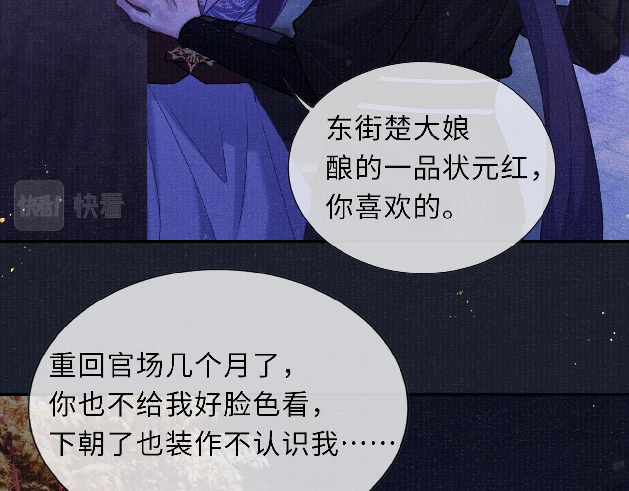 第79话 背叛41