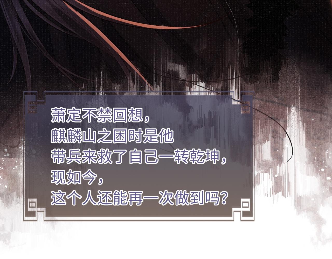 第81话 萧定的关心51