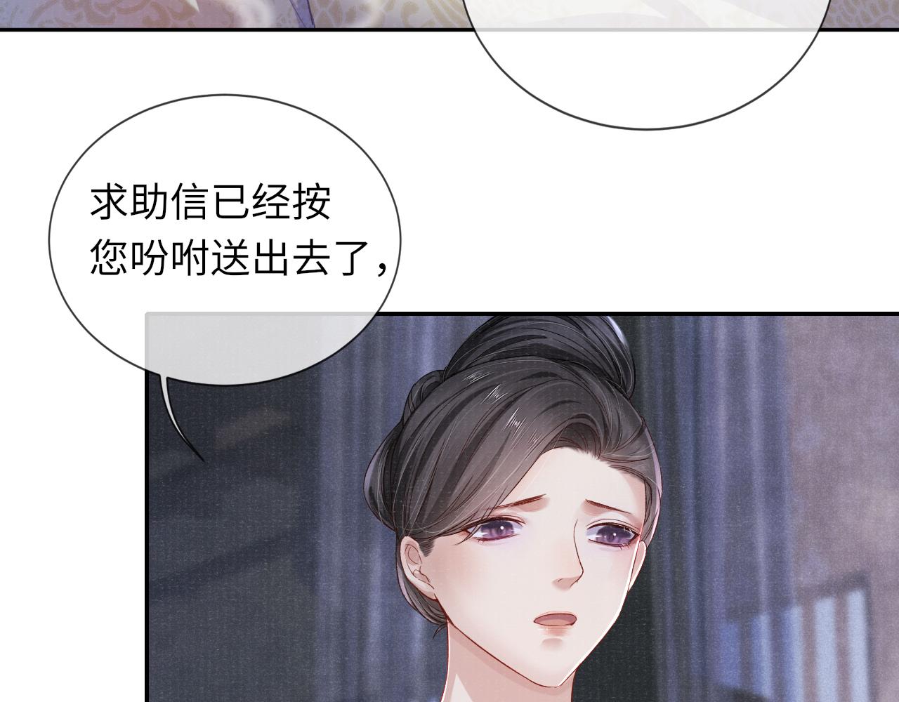 第35话 雨幕中的窥见20